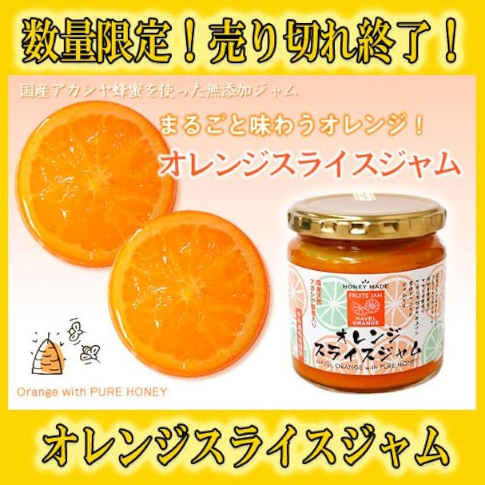 Amazon.co.jp: ローズメイ ハニーメイド オレンジスライスジャム