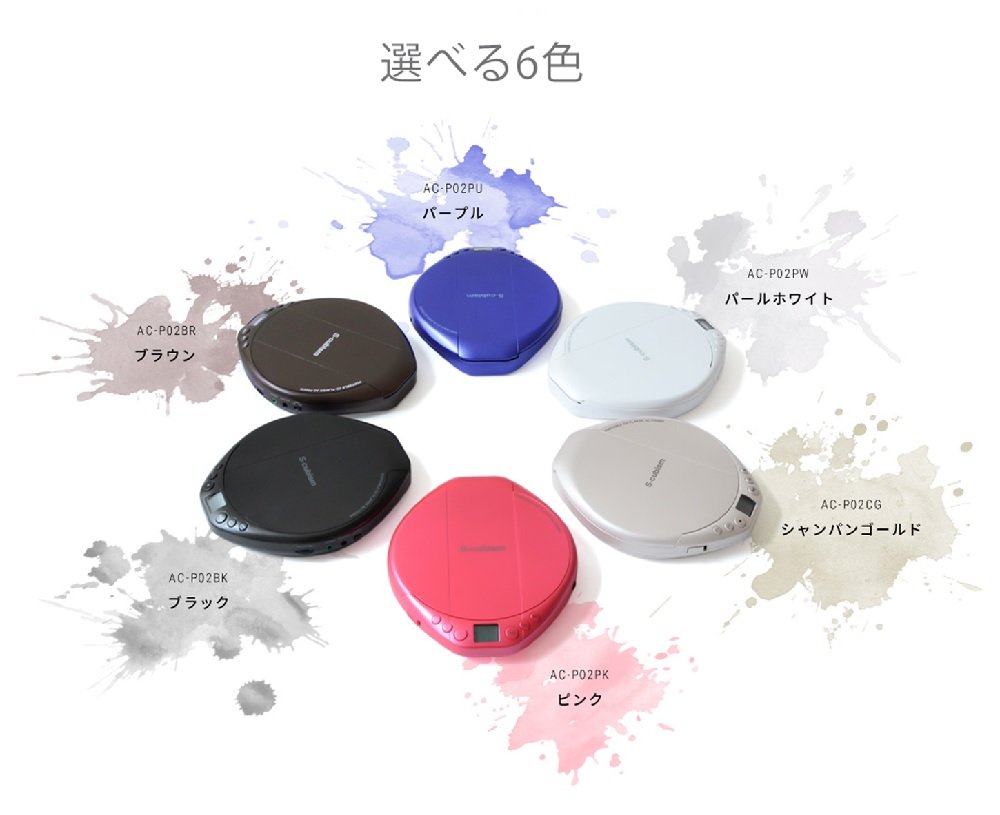 Amazon.co.jp: AC-P02BK エスキュービズム ポータブルCD