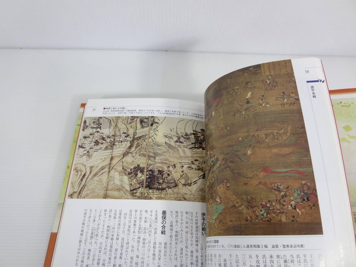 Amazon.co.jp: 平家物語図典 豊富な図版で読み解く『平家物語』の世界