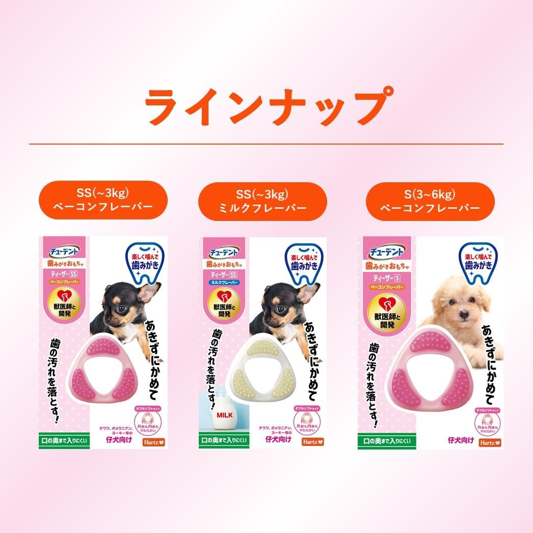 Hearts Dental Teaser Double Soft Bacon Flavor Mini (For Puppies Under 3kg)