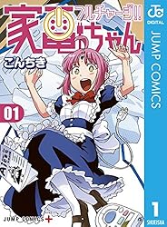Amazon.co.jp: フルチャージ!! 家電ちゃん 1 (ジャンプコミックス