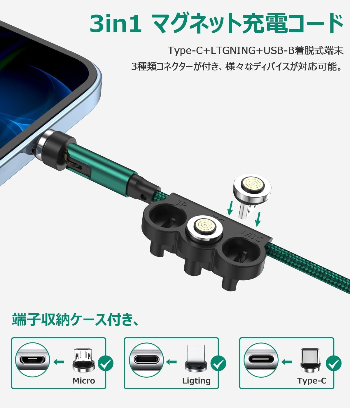 Amazon.co.jp: マグネット充電ケーブル 7ピン接点 データ通信