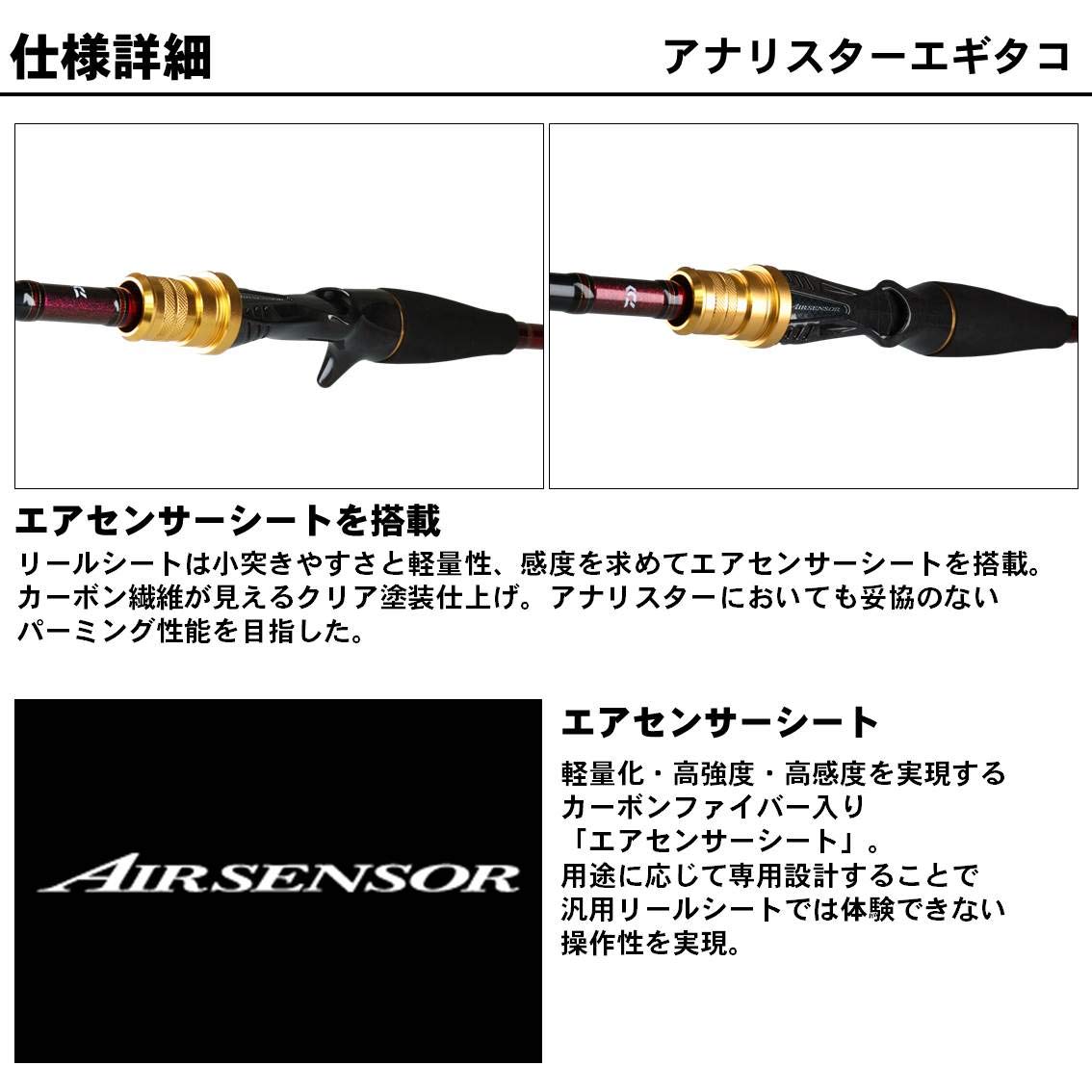 Amazon | ダイワ(DAIWA) 船竿 アナリスター エギタコ S-185