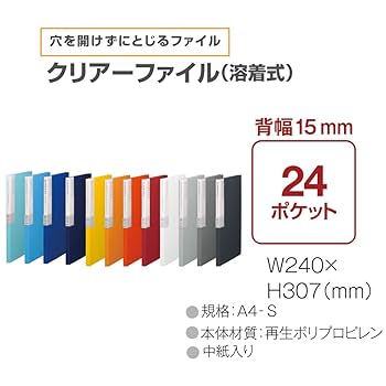 Amazon.co.jp: プラス クリアファイル A4縦 24ポケット デジャヴ