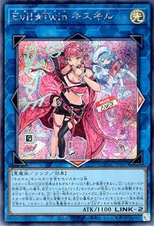 遊戯王カード Ｅｖｉｌ★Ｔｗｉｎ キスキル（イラスト違い)(シークレットレア) QUARTER CENTURY ART COLLECTION（QCAC） | リンク 光属性 悪魔族