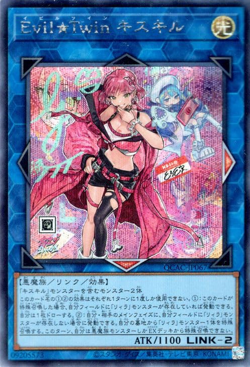 遊戯王　Live☆Twinキスキル　シークレット　2枚 Amazon.co.jp: 遊戯王カード Evil☆Twin キスキル（イラスト
