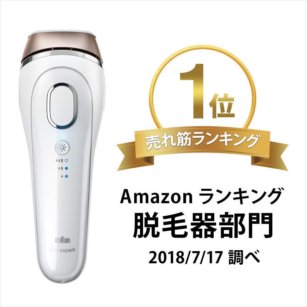 Amazon | ブラウン 自宅光美容器 シルクエキスパート BD-5004 