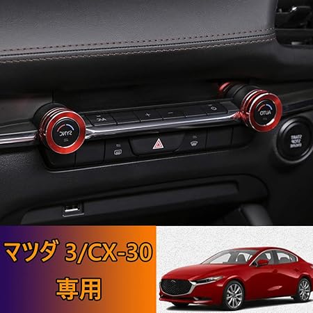 Amazon Kakash マツダ専用アルミ合金エアコン ダイヤルカバー 内装カスタムパーツ アクセサリーキズ防止防塵 取り付け簡単 車種専用設計2 Pcsセット 赤 適合mazda3セダン Mazda3ファストバック Bp 19年5月 現行 Cx 30 Dm系 19年10月 現行 インテリアパネル 車