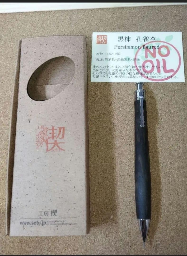 Amazon.co.jp: 工房楔黒柿孔雀杢真鍮パイプシャープペンシル0.5mm