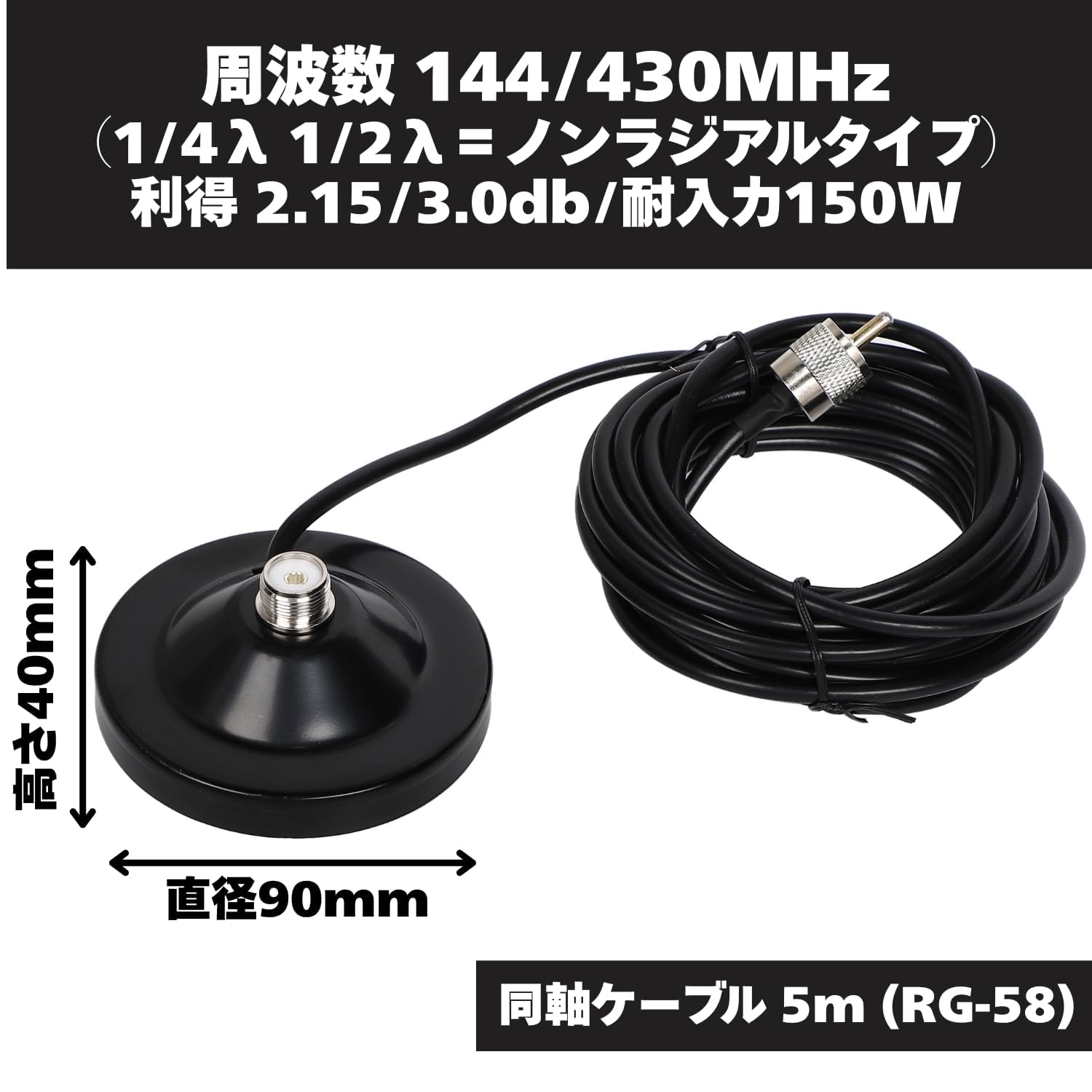 モービルアンテナ基台＋同軸ケーブル詰め合わせ Amazon | 【モービル基台+同軸ケーブルセット】同軸 ケーブル 高