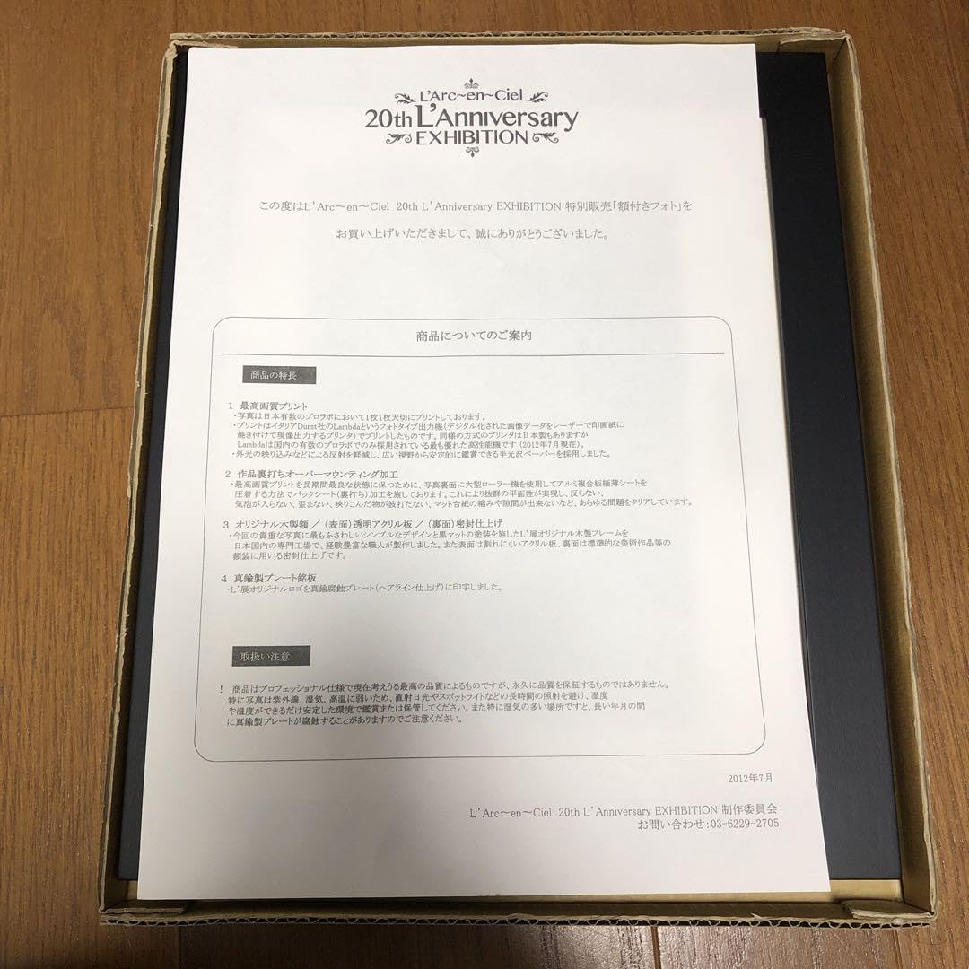 L'Arc〜en〜Ciel L'展 特別販売 額付きフォト L'Arc-en-
