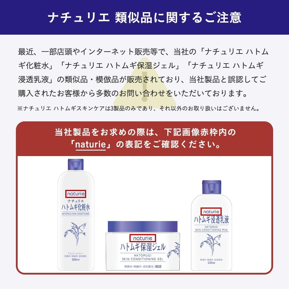 Amazon | ナチュ リエ ハト ムギ化粧水 (スキンコンディショナーR