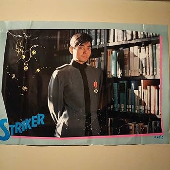 Amazon.co.jp: 細野晴臣ポスター1984年広告 YMOポスター 細野晴臣