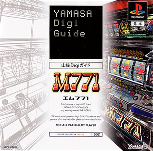 Preisvergleich Produktbild Yamasa Digi Guide - M771 PSX [Import Japan]