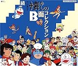 みんな みんな 歌詞 坂本新兵 Tvアニメ アパッチ野球軍 エンディングテーマ ふりがな付 うたてん