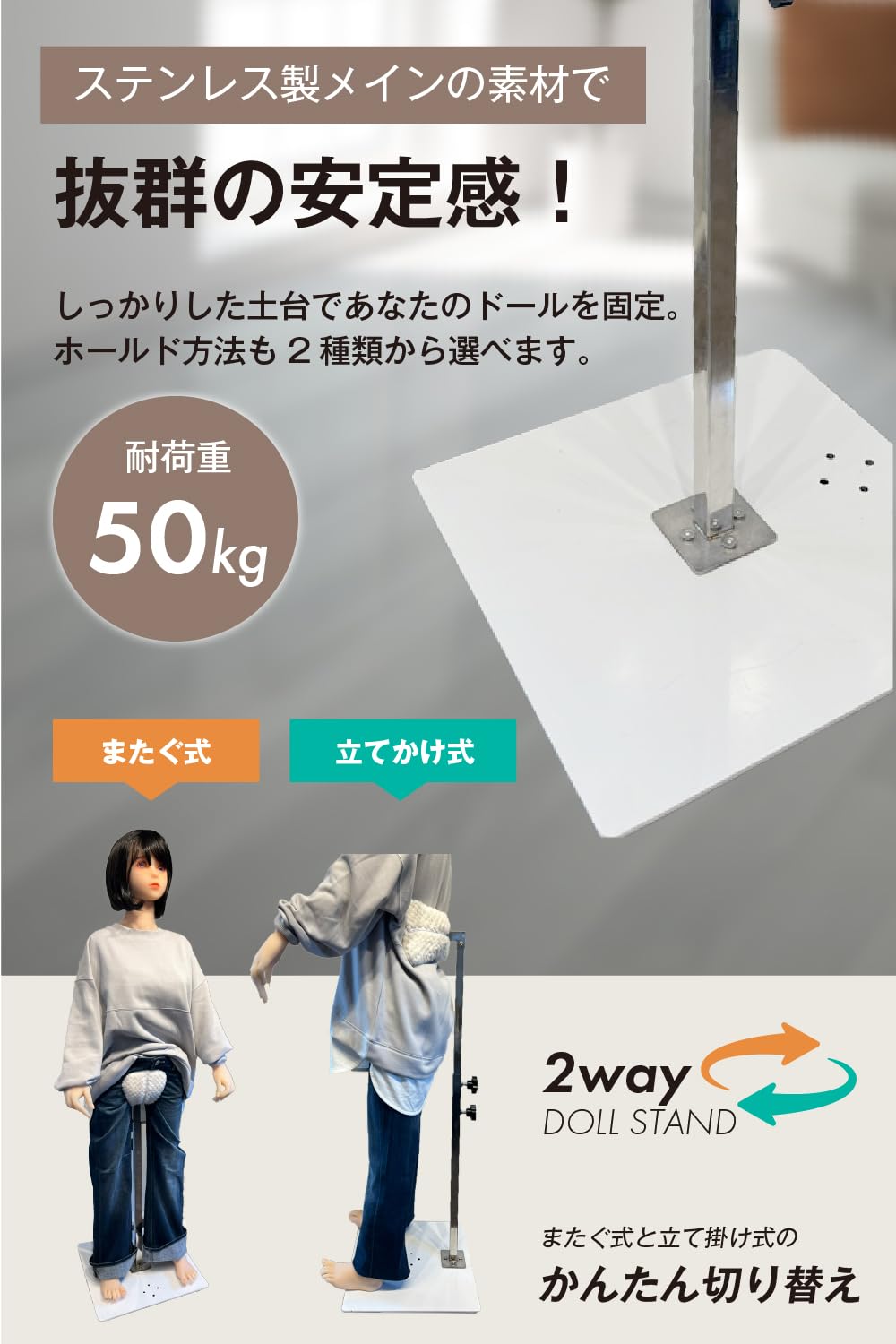 Amazon.co.jp: BOLSO ラブドール 等身大ドール スタンド 高さ調整可能
