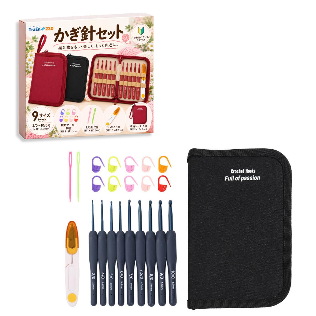 Amazon.co.jp: TraEn230 かぎ針セット 初心者 かぎ編みセット 編み物