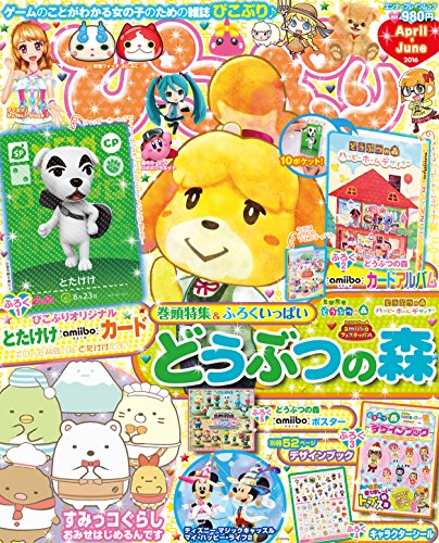 Amazon.com: ぴこぷり編集部: books, biography, latest update