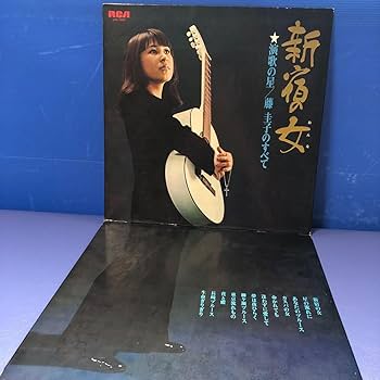 新宿の女 藤圭子 CD8センチシングル8cm CDS短冊邦楽 未開封 Amazon.co.jp: 新宿の女 - 藤圭子: ミュージック