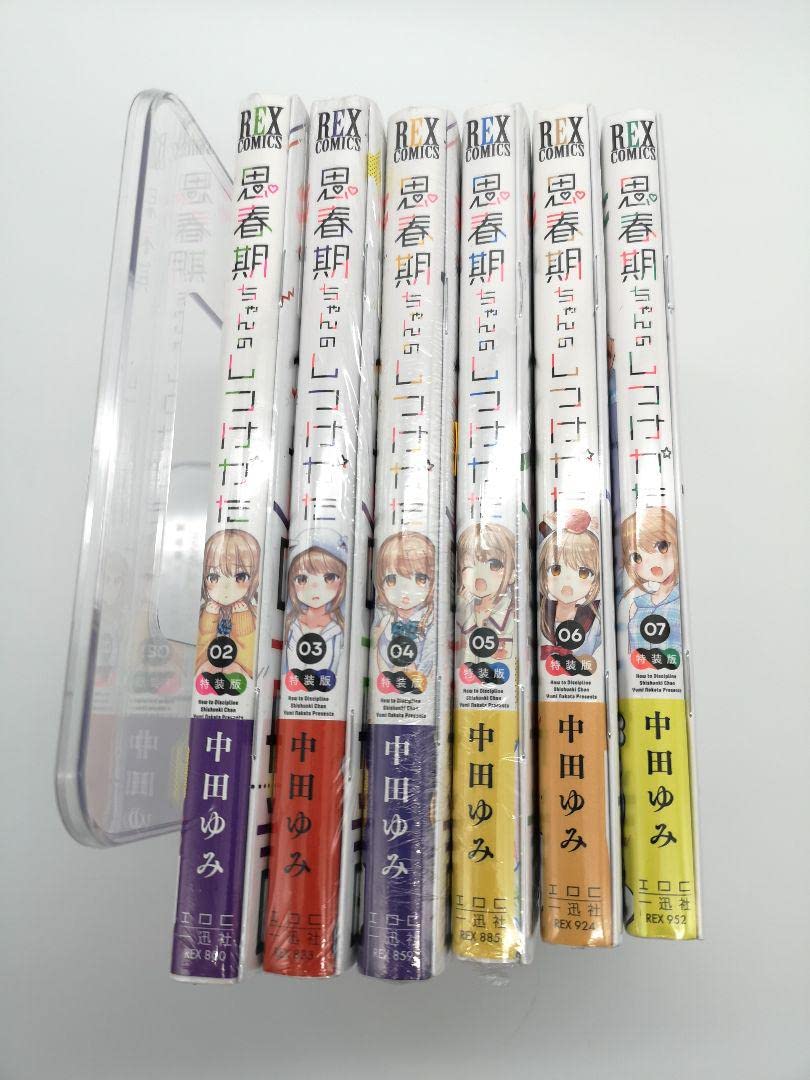 Amazon.co.jp: 思春期ちゃんのしつけかた 27巻特装版セット 全巻初版