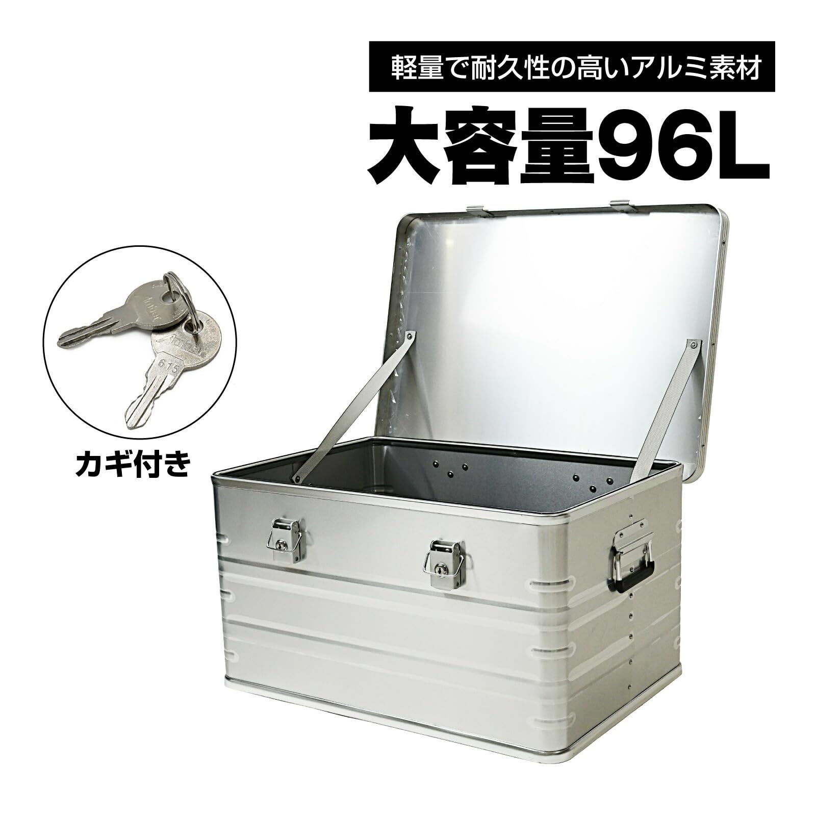 Amazon.co.jp: waku fimac アルミ コンテナ コンテナボックス 96L 収納 
