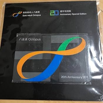 Amazon.co.jp: 香港 HongKong オクトパスカード 八達通 20周年版