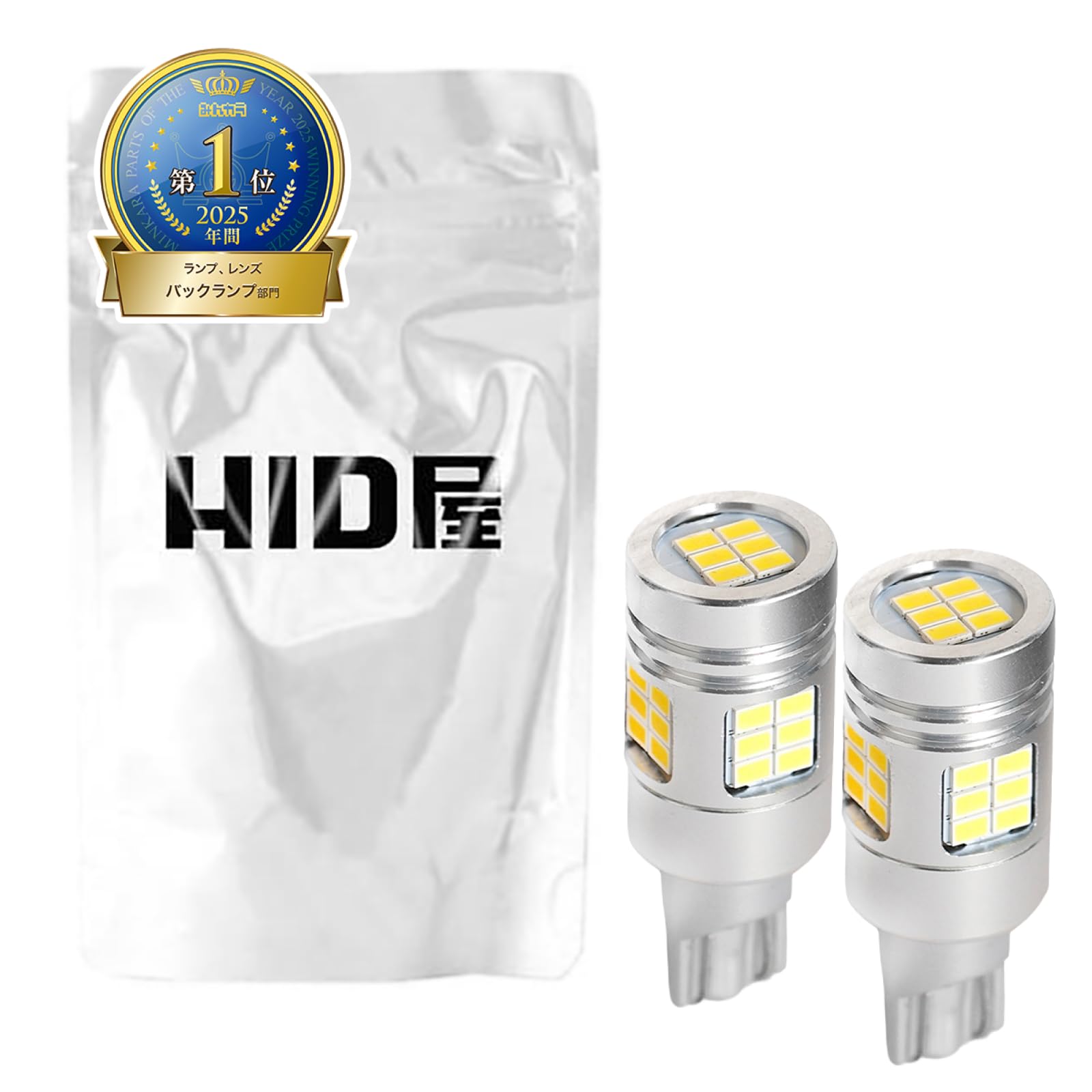 HID屋 T16 6510lx(ルクス) LED バックランプ 爆光 シングル…