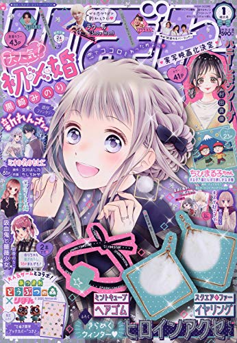 りぼん 21年 01 月号 雑誌 本 通販 Amazon りぼん 21年 01 月号 雑誌 本 通販 Amazon