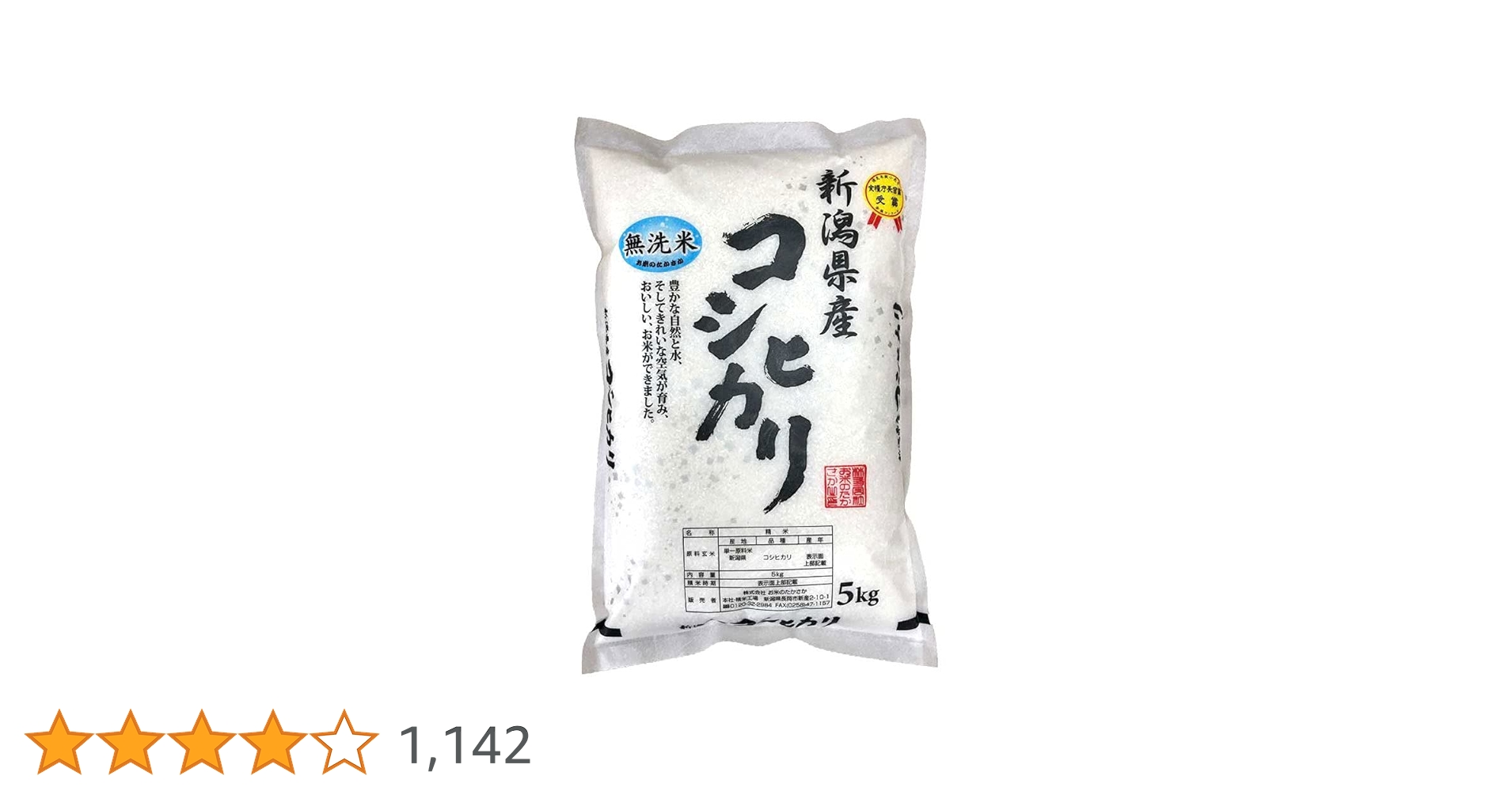 あさがお 新米 無農薬コシヒカリ5分づき20kg(5kg×4)令和4年産 tawaraya-kome_siga-munouyaku5