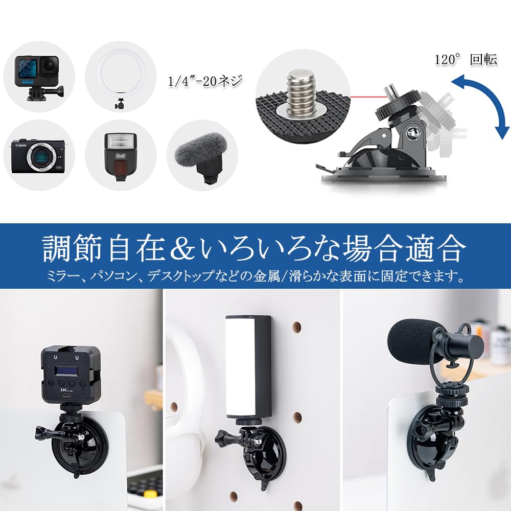 ノーブランド品 GoPro Hero 用 低角度 カメラ 吸盤マウント 1/4
