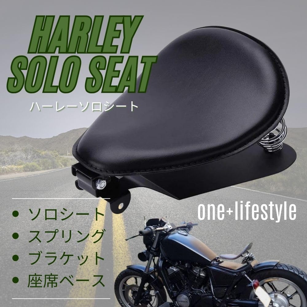 Amazon | one+lifestyle バイク用ソロシート 座席ベース付 汎用