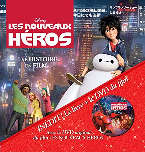 Les nouveaux héros: Une histoire, un film...