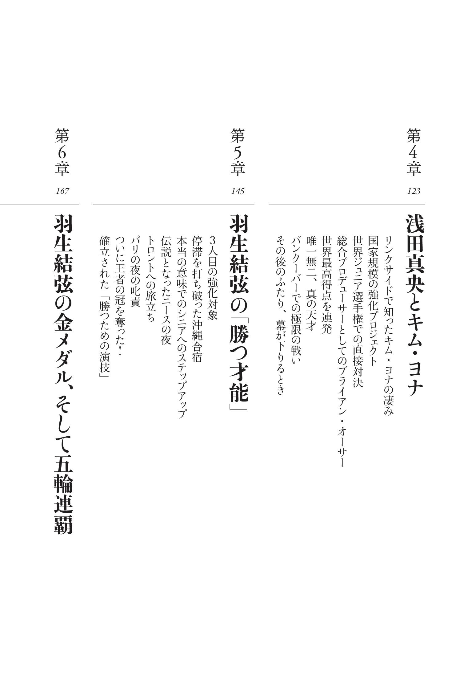 Amazon Co Jp たかがジャンプ されどジャンプ 日本フィギュアスケートに金メダルをもたらした武器 城田 憲子 Japanese Books