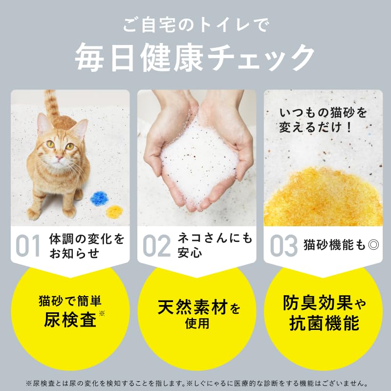 【猫の尿検査】しぐにゃる2kgx5セット 毎日のおしっこが、愛猫の健康管理に。尿の成分に応じて色が変化する