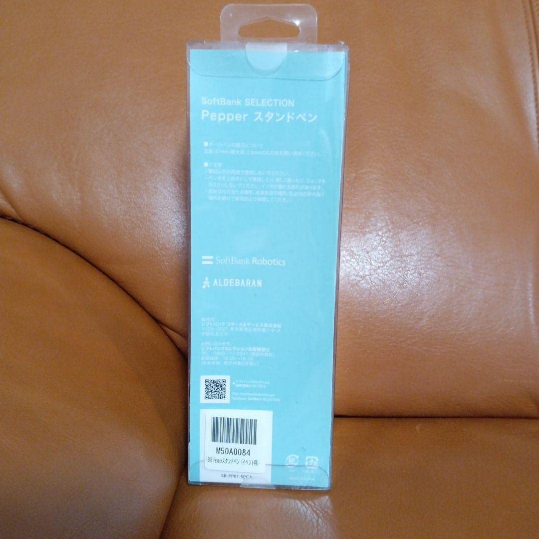 Amazon.co.jp: ペッパーくん スタンドペン Z : おもちゃ
