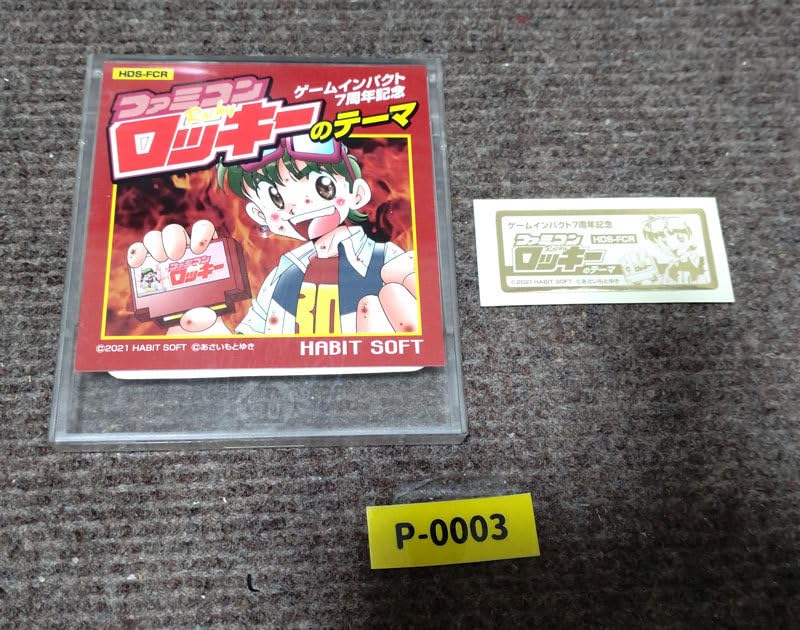 ファミリーコンピュータ - 【非売品】ゲームインパクト7周年記念 ディスクシステム『ロッキーのテーマ』ケース ファミリーコンピュータ - 【非売品】ゲームインパクト7周年記念
