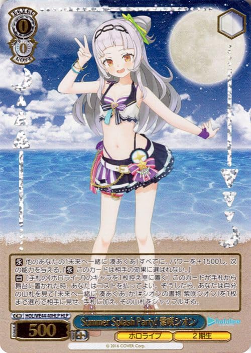 Amazon.co.jp: ヴァイスシュヴァルツ ホロライブプロダクション Summer 
