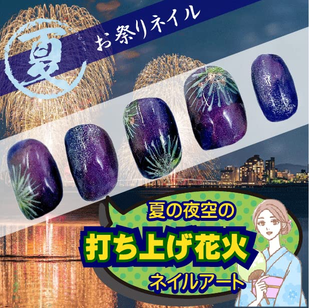 Amazon | 打ち上げ花火ネイルアート ベリーショートネイルチップ10本