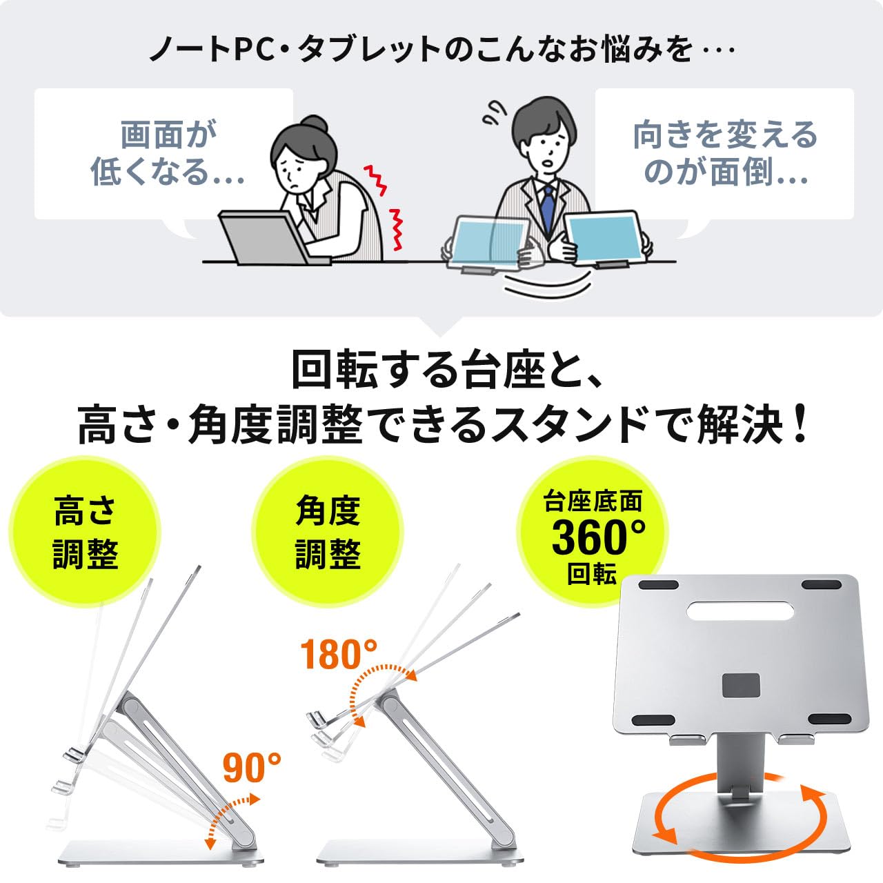 回転式ノートパソコンスタンド デスク用 調節可能なコンピュータースタンド 楽天市場】tounee デスク用調節可能ノートパソコンスタンド、360°回転
