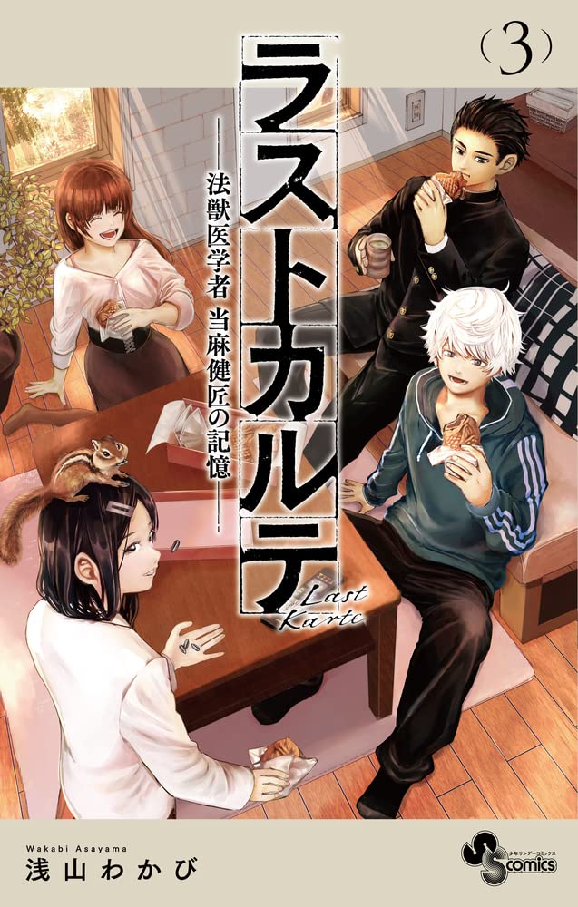 第3病院恋のカルテ　ポスター　当時もの 第3病院恋のカルテ