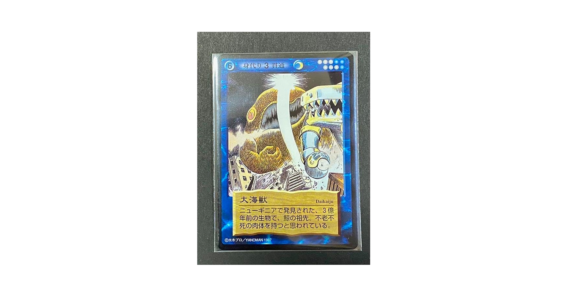 デュエ友こぞりて Spread Joy to the World 1枚 Amazon.co.jp: Shigeru Mizuki (Kitaro) ~ Yo-Kai-Den Trading