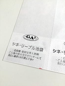 Amazon.co.jp: 超 MALICE MIZER 映画 薔薇の婚礼 特別観賞券 Klaha