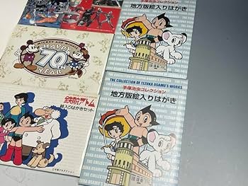 Amazon.co.jp: 郵便局 キャラクター ハガキ セット : 文房具