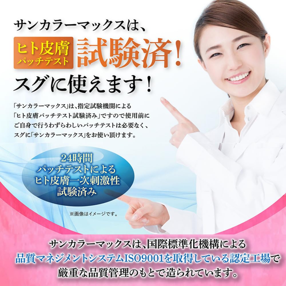 Amazon | ケンコー サンカラーマックス 光で染まる白髪染め ダーク
