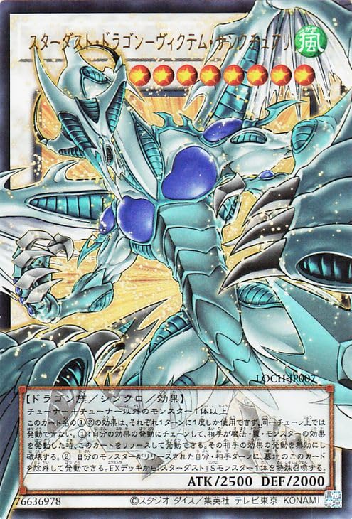 スターダスト・ドラゴン-ヴィクテム・サンクチュアリ　プリシク　オーバーフレーム Amazon.co.jp: 遊戯王カード スターダスト・ドラゴン－ヴィクテム