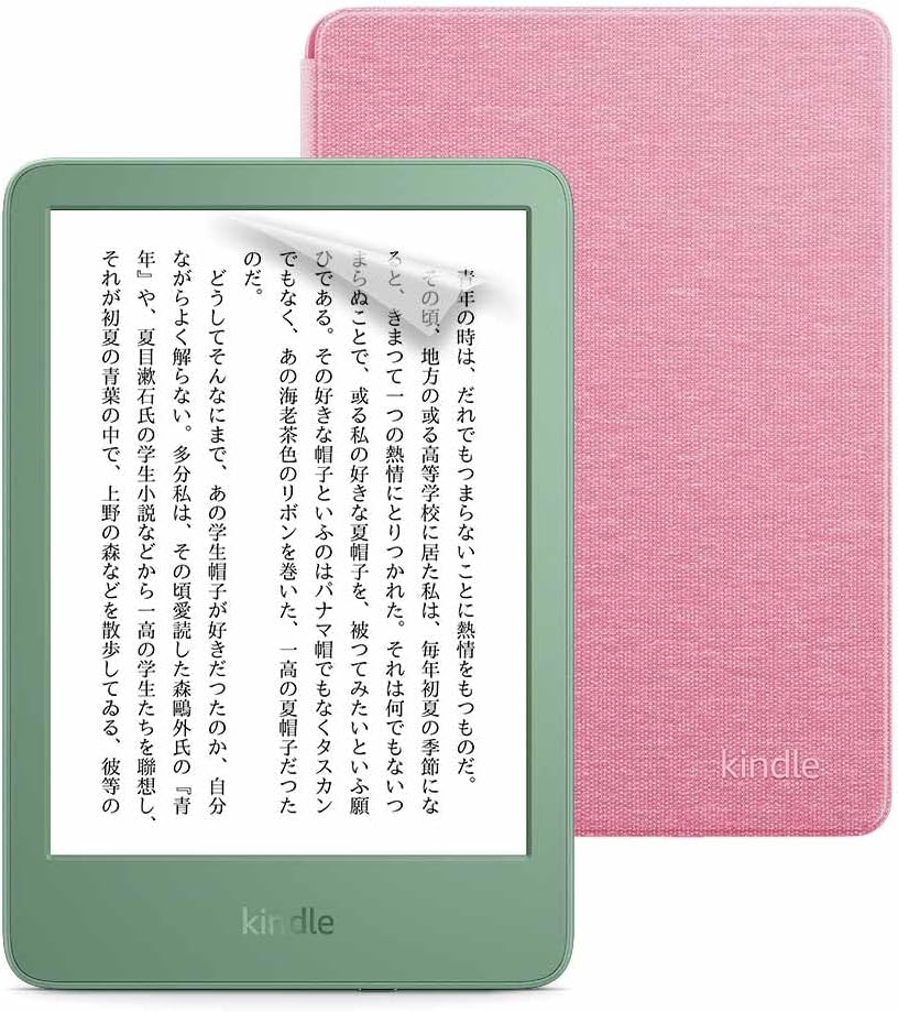 【セット買い】Amazon Kindle (2024年発売) 16GBストレージ マッチャ 広告なし 電子書籍リーダー【純正ファブリックカバー (ピンク) + 保護フィルム セット】