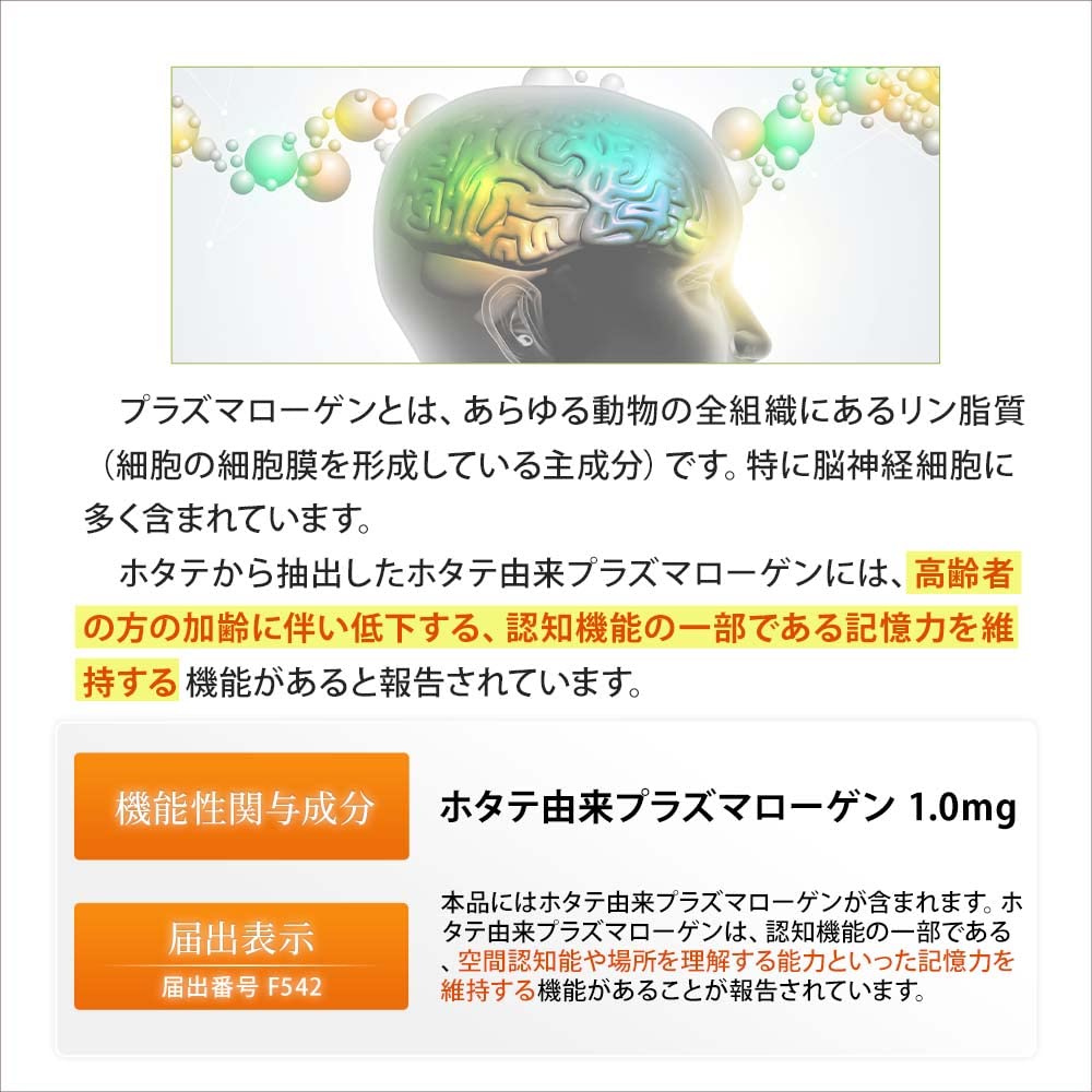 Amazon.co.jp: プラズマローゲンS ソフトカプセル (オイルタイプ) 30日