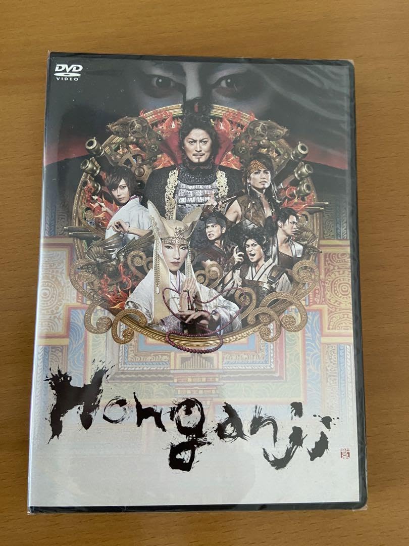 Amazon.co.jp: ︎舞台 Honganji DVD & パンフレット 陣内孝則 水夏希 