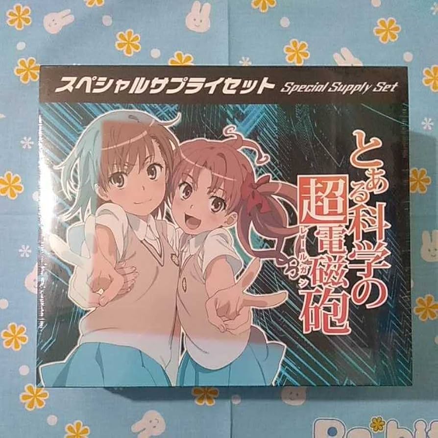 Amazon | とある科学の超電磁砲 レールガン スペシャルサプライセット