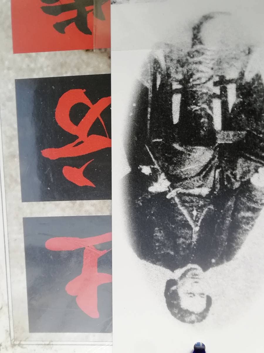 【未開封・未使用品】【レア２点セット】土方歳三 ジグソーパズル エポック社 Amazon | 土方歳三 ジグソーパズル 500ピース 38×53cm 新撰組